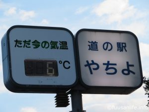 気温6度と表示されてる道の駅やちよの電光掲示板